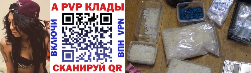 Альфа ПВП Соль  Купить закладки  Рассказово 