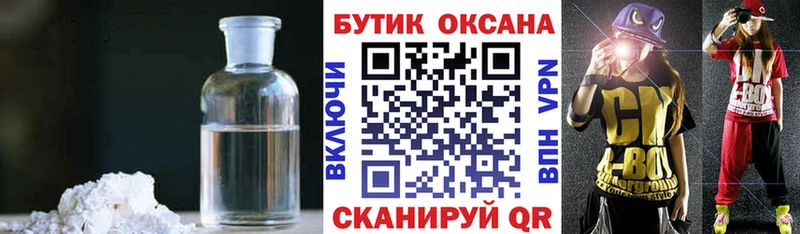 БУТИРАТ BDO 33%  Купить где  Рассказово 