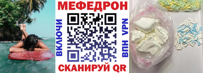 Меф mephedrone  Купить  Рассказово 